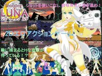Shooting-LUNA-Adult-Game-Cover.jpg Shooting-LUNA-Adult-Game-Cover.jpg