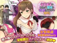 Exposure-from-a-Females-Perspective-Adult-Game-Cover.jpg