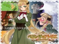 Atelier-of-Belinda-Adult-Game-Cover.jpg