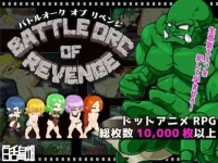 Battle-Of-Orc-Revenge-Adult-Game-Cover.jpg Battle-Of-Orc-Revenge-Adult-Game-Cover.jpg