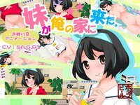 My-Little-Sister-Came-To-My-House-Adult-Game-Cover.jpg