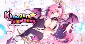 Kimagure-Temptation-Adult-Game-Cover.jpg Kimagure-Temptation-Adult-Game-Cover.jpg