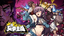 Feminist-F-ist-Adult-Game-Cover.jpg Feminist-F-ist-Adult-Game-Cover.jpg