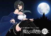 Night-Of-Revenge-Adult-Game-Cover.jpg Night-Of-Revenge-Adult-Game-Cover.jpg