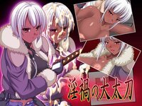 The-Great-Sword-of-Catastro-porne-Adult-Game-Cover.jpg The-Great-Sword-of-Catastro-porne-Adult-Game-Cover.jpg