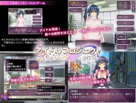 Idol-Project-NTR-Adult-Game-Screenshot-1.jpg Idol-Project-NTR-Adult-Game-Screenshot-1.jpg