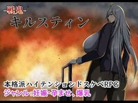 War-Demon-Kirstin-Adult-Game-Cover.jpg