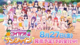 Koikatsu-Sunshine-Adult-Game-Cover.jpg Koikatsu-Sunshine-Adult-Game-Cover.jpg