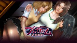 PlayHome-Cover.jpg