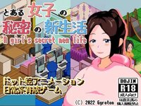 A-girls-secret-new-life-Adult-Game-Cover.jpg