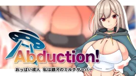 abduction.webp abduction.webp