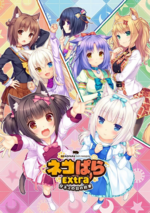 NEKOPARA_Extra_Cover.png NEKOPARA_Extra_Cover.png