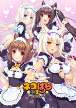 Nekopara_2_Key_Visual.png Nekopara_2_Key_Visual.png
