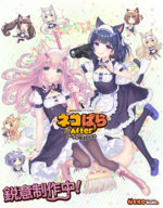 Nekopara_After_La_Vraie_Famille.png Nekopara_After_La_Vraie_Famille.png
