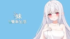 A-Simple-Life-with-My-Unobtrusive-Sister-1536x864.jpg