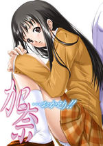 kana1.png