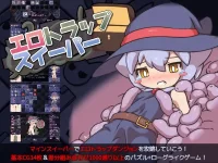 EroTrapSweeper-v24.10.05-RJ286542.webp EroTrapSweeper-v24.10.05-RJ286542.webp