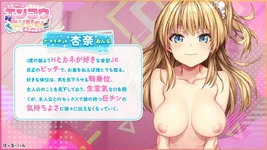 Enkou-kanojo-Kinpatsu-JK-to-no-Zetchou-Kairakuochi-1.webp Enkou-kanojo-Kinpatsu-JK-to-no-Zetchou-Kairakuochi-1.webp