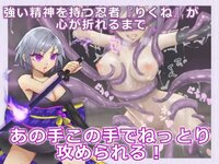 Shinobi-Gear-Ninja-Rikune-will-not-fall-to-pleasure-Adult-Game-Screenshot-1.jpg Shinobi-Gear-Ninja-Rikune-will-not-fall-to-pleasure-Adult-Game-Screenshot-1.jpg
