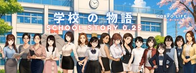 GakkoNoMonogatari_ArtCover.jpg