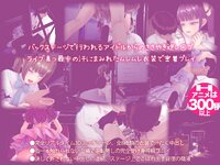 Idol_LIVE_UnderIchigo_pv (1).jpg