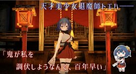 SubjugationToeha_pv (2).jpg