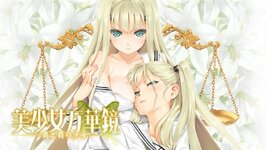 BishoujouMangekyou_CoverArt.jpg BishoujouMangekyou_CoverArt.jpg