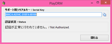 PlayDRM.png