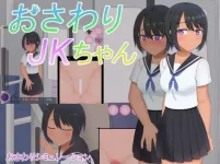 Feeling-Up-a-Schoolgirl-Adult-Game-Cover.jpeg Feeling-Up-a-Schoolgirl-Adult-Game-Cover.jpeg